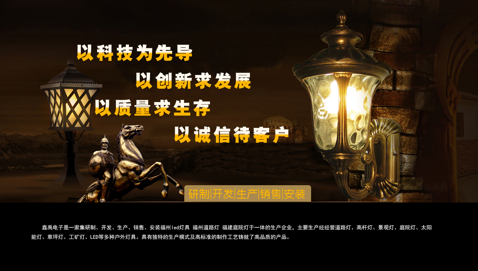 啊C艹S逼福建庭院灯